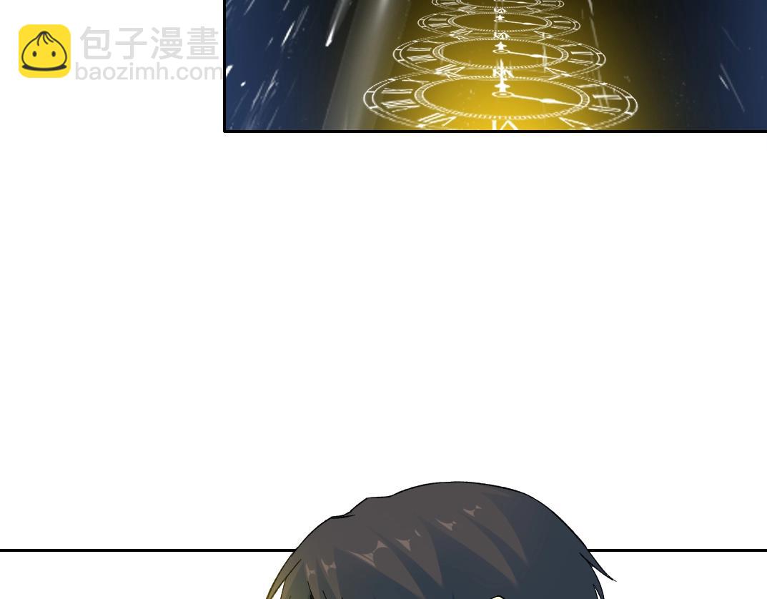 🍘我打造了长生俱乐部 第171话 最后一站 第6页