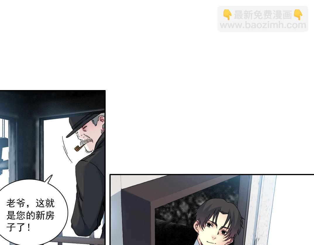 🍘我打造了长生俱乐部 第173话 邻居 第12页