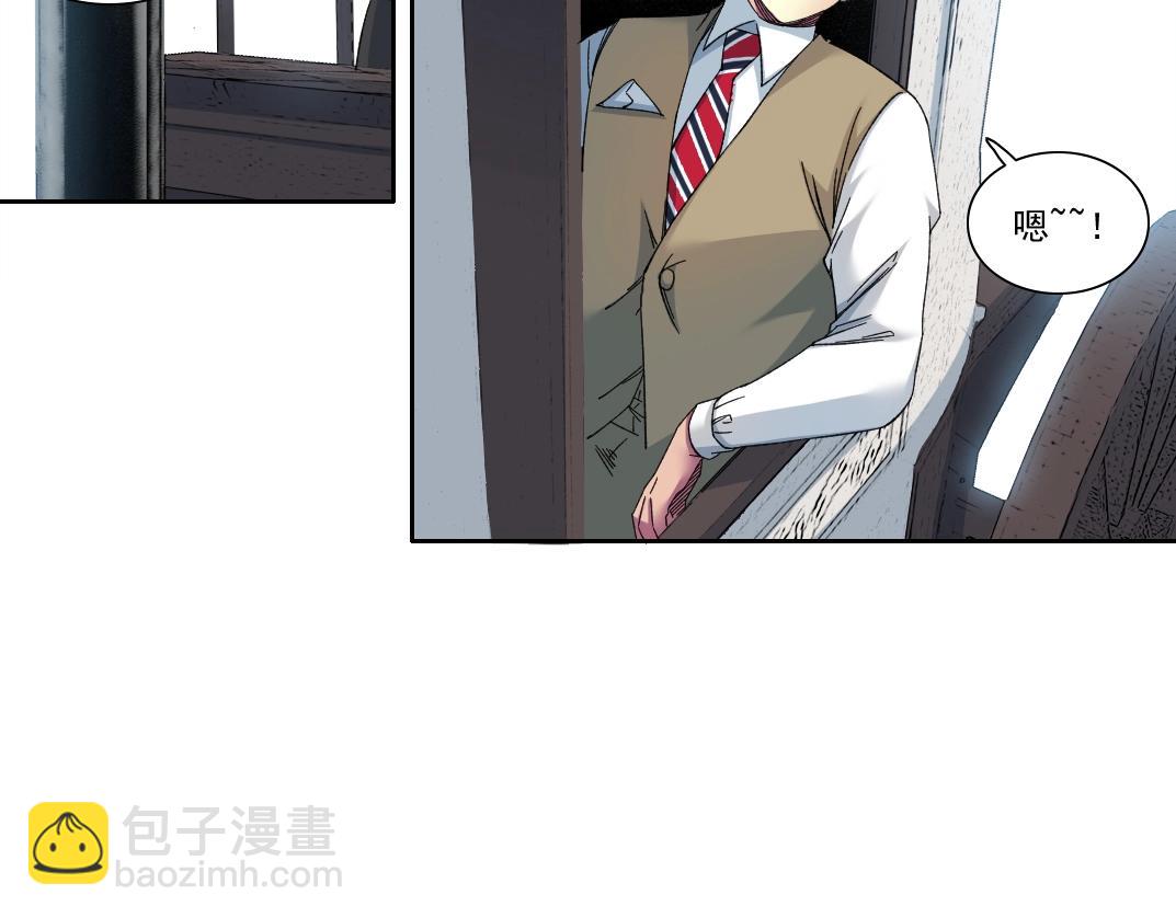 🍘我打造了长生俱乐部 第173话 邻居 第13页