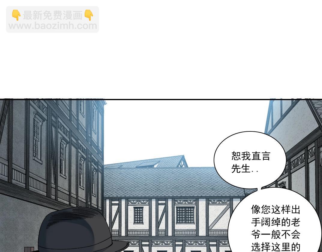 🍘我打造了长生俱乐部 第173话 邻居 第14页