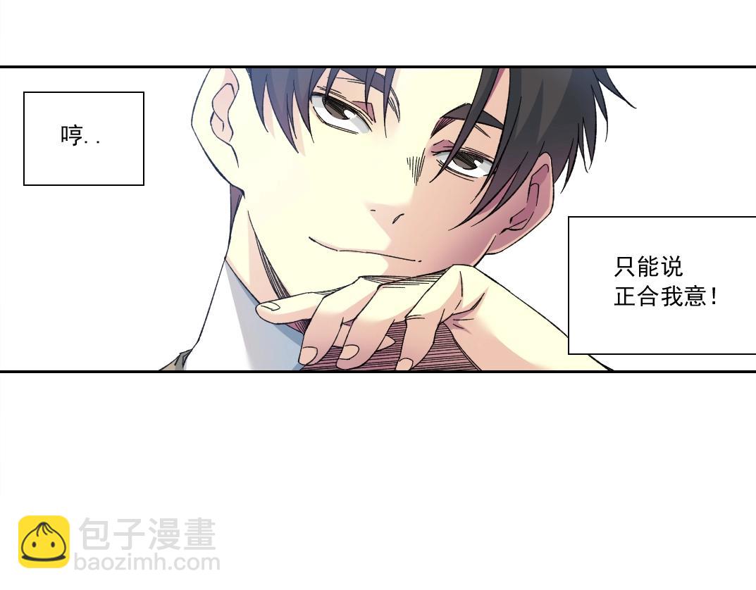 🍘我打造了长生俱乐部 第173话 邻居 第16页
