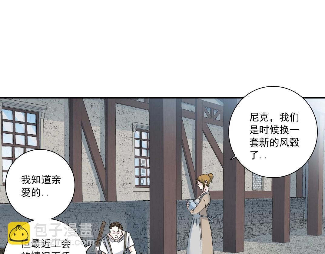 🍘我打造了长生俱乐部 第173话 邻居 第17页