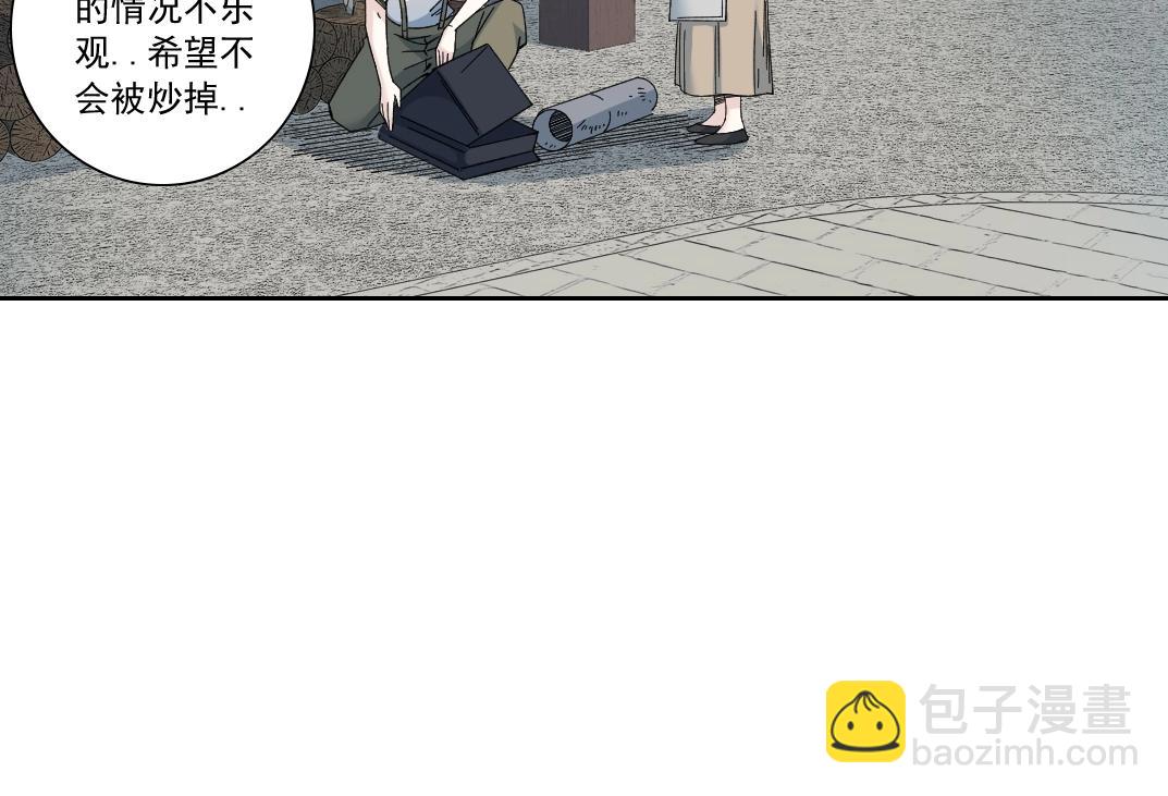 🍘我打造了长生俱乐部 第173话 邻居 第18页