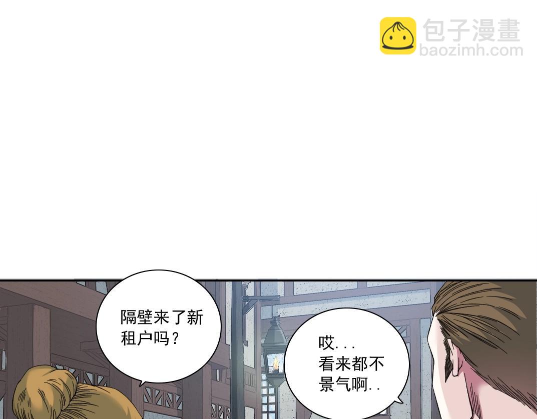 🍘我打造了长生俱乐部 第173话 邻居 第20页