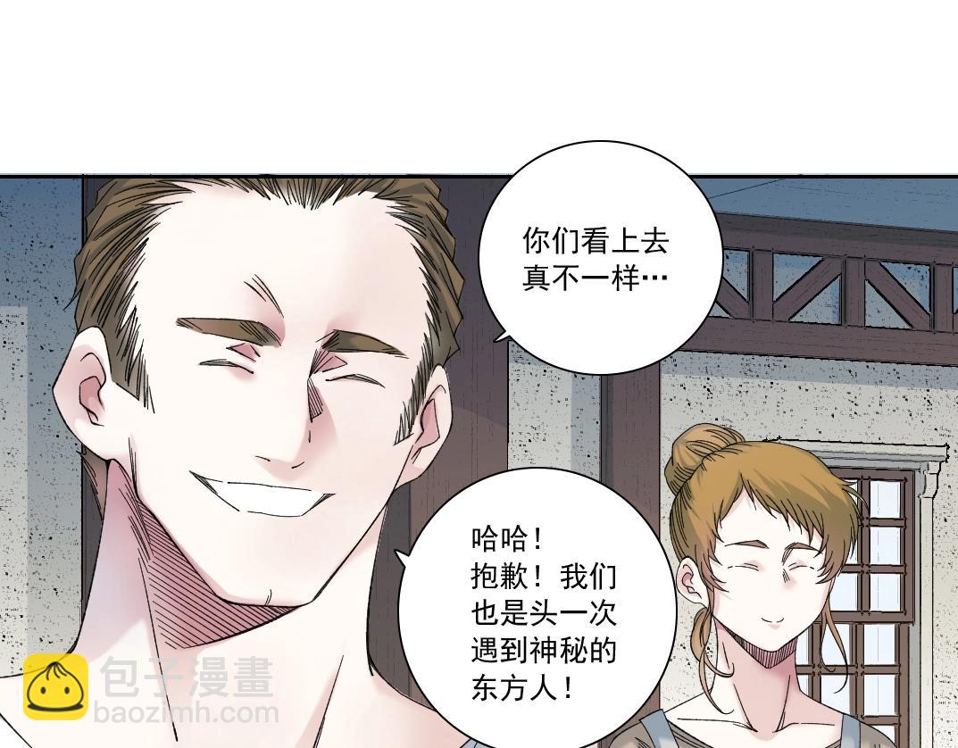 🍘我打造了长生俱乐部 第173话 邻居 第27页