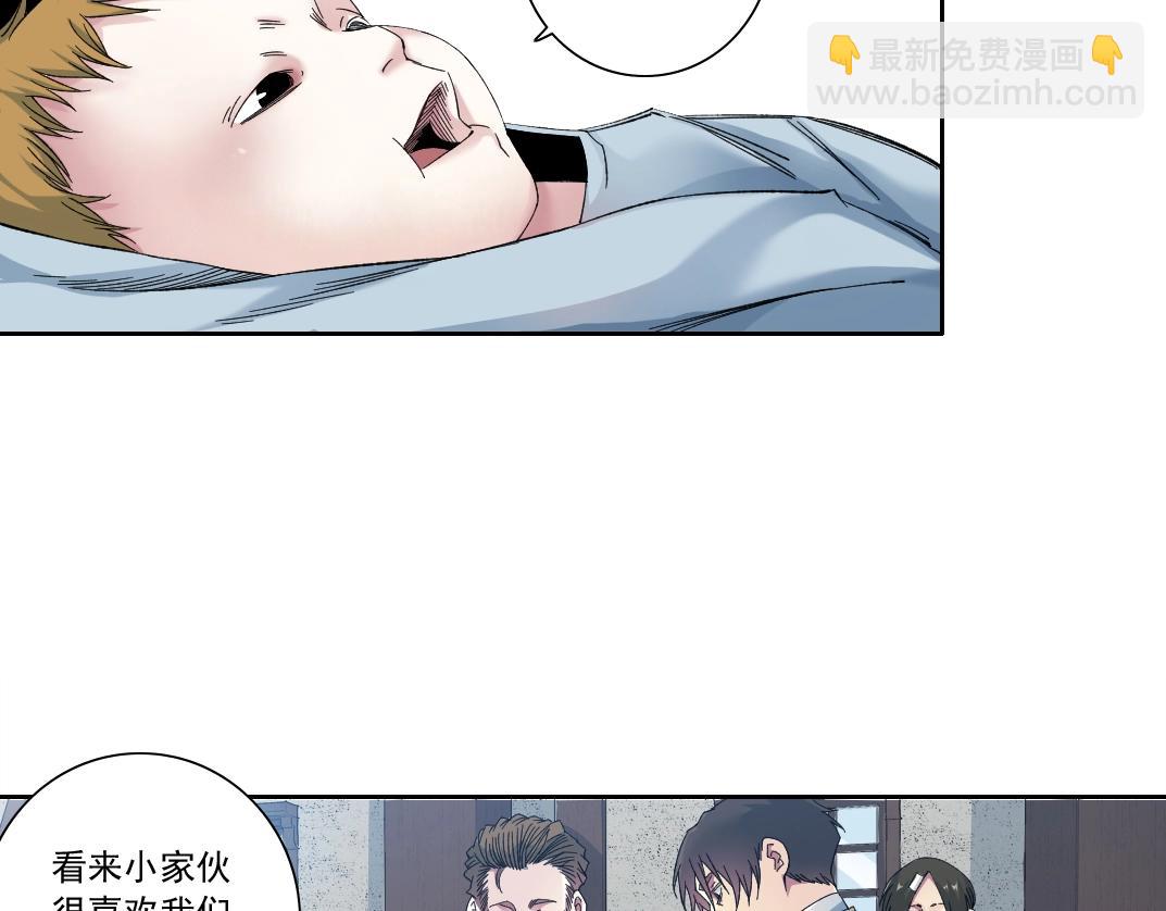 🍘我打造了长生俱乐部 第173话 邻居 第29页