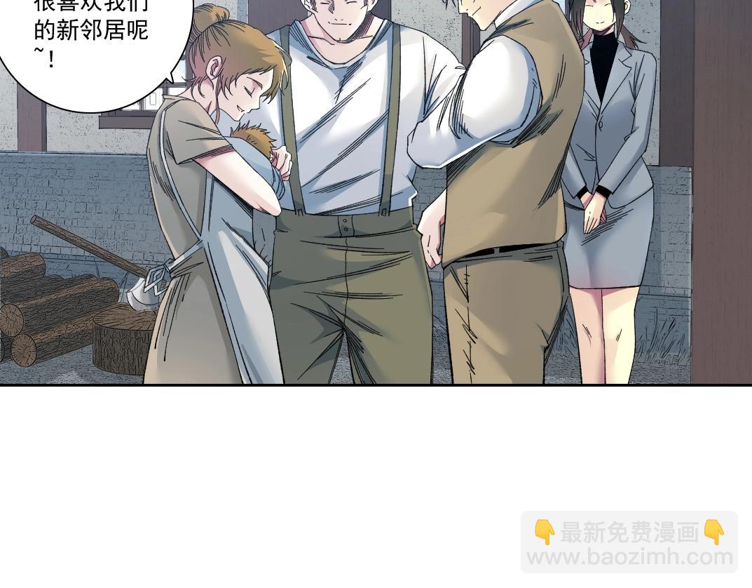 🍘我打造了长生俱乐部 第173话 邻居 第30页