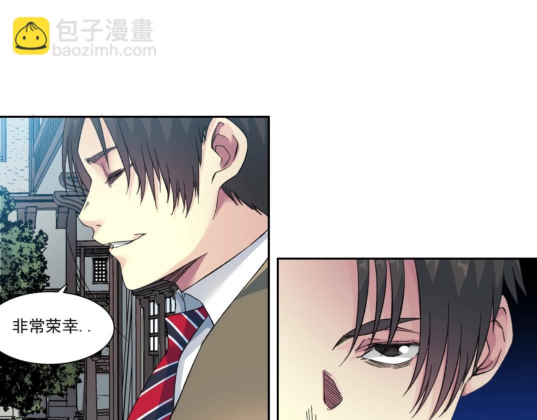 🍘我打造了长生俱乐部 第173话 邻居 第31页