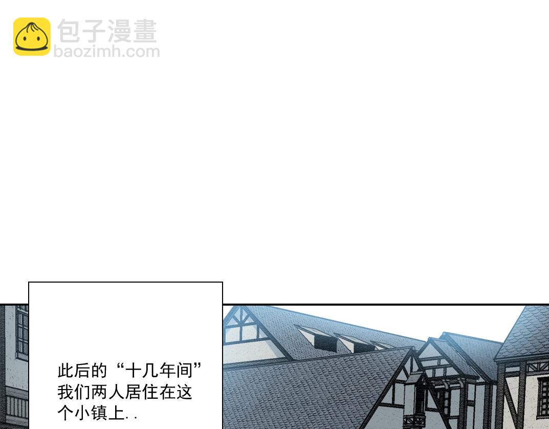 🍘我打造了长生俱乐部 第173话 邻居 第34页