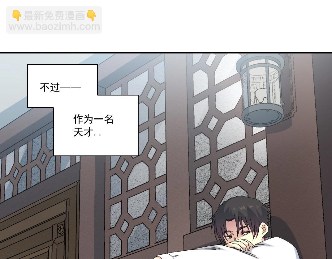 🍘我打造了长生俱乐部 第173话 邻居 第37页