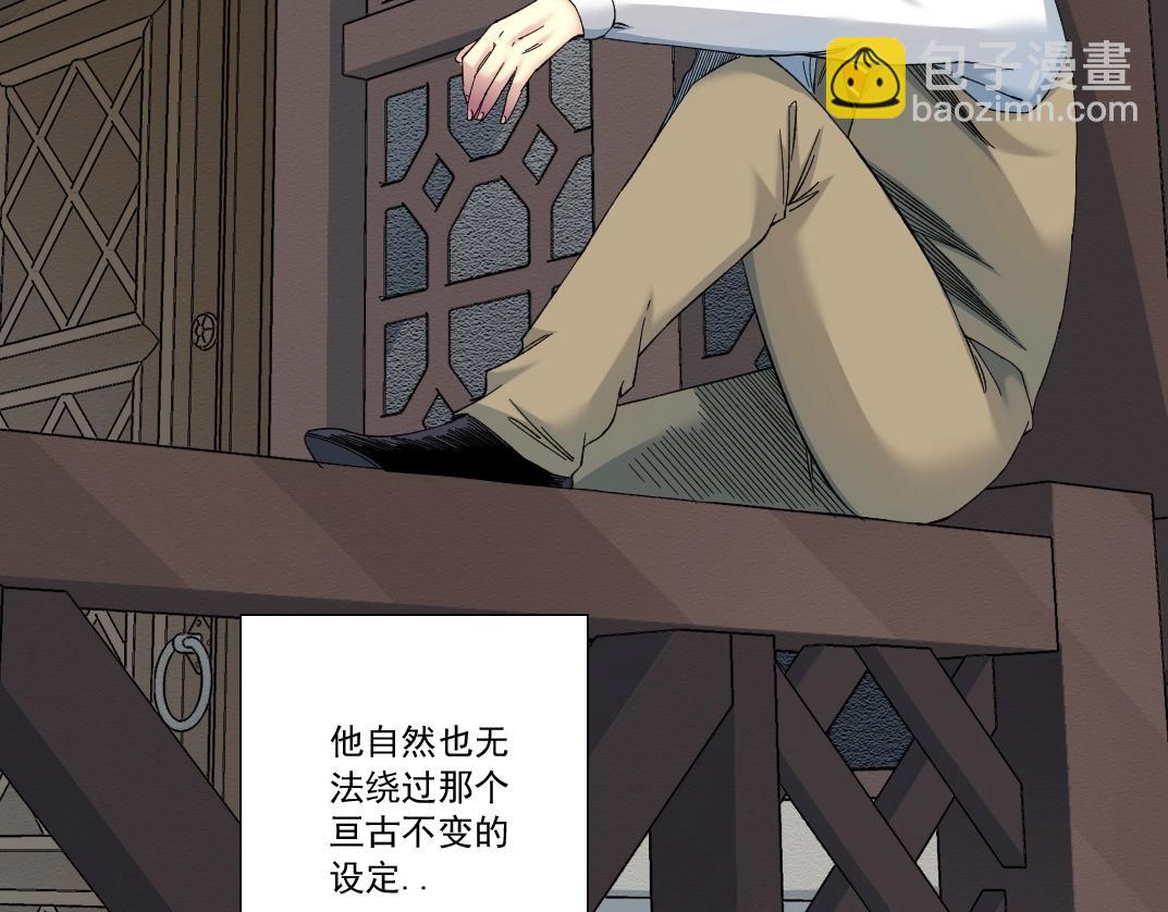 🍘我打造了长生俱乐部 第173话 邻居 第38页