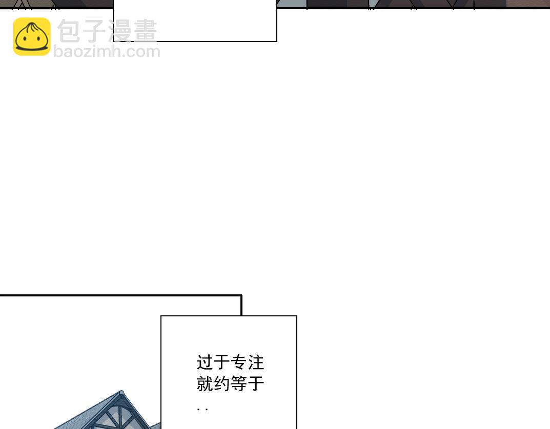 🍘我打造了长生俱乐部 第173话 邻居 第39页