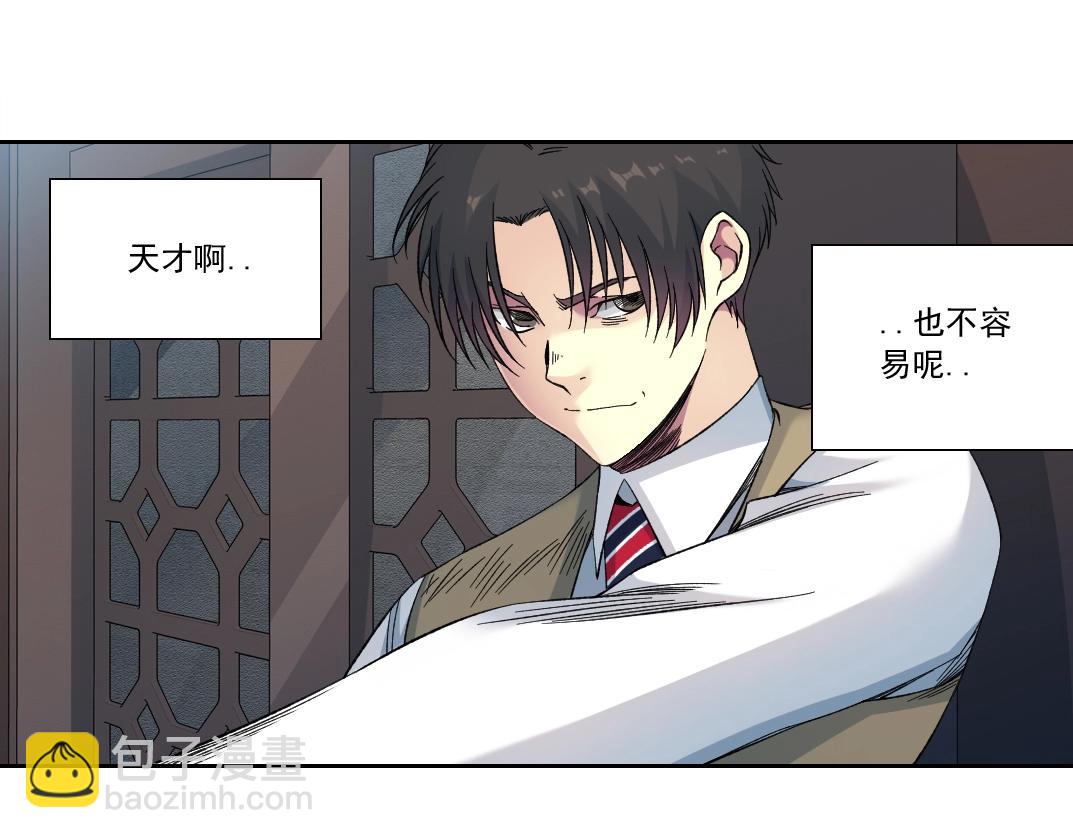 🍘我打造了长生俱乐部 第173话 邻居 第42页