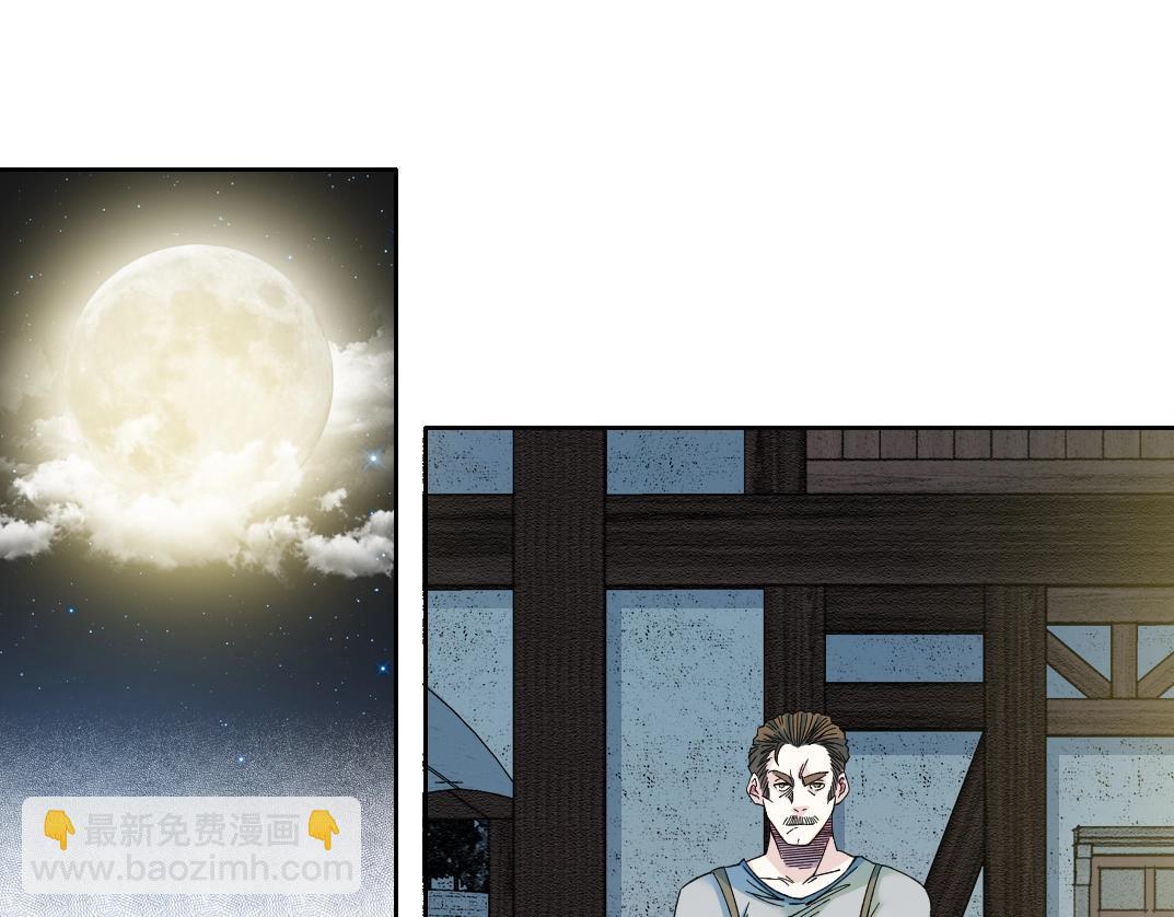 🍘我打造了长生俱乐部 第173话 邻居 第44页