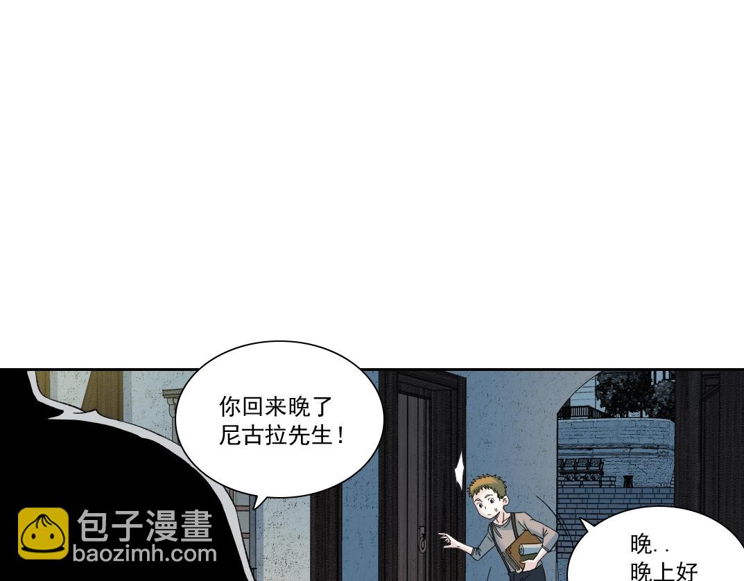 🍘我打造了长生俱乐部 第173话 邻居 第46页