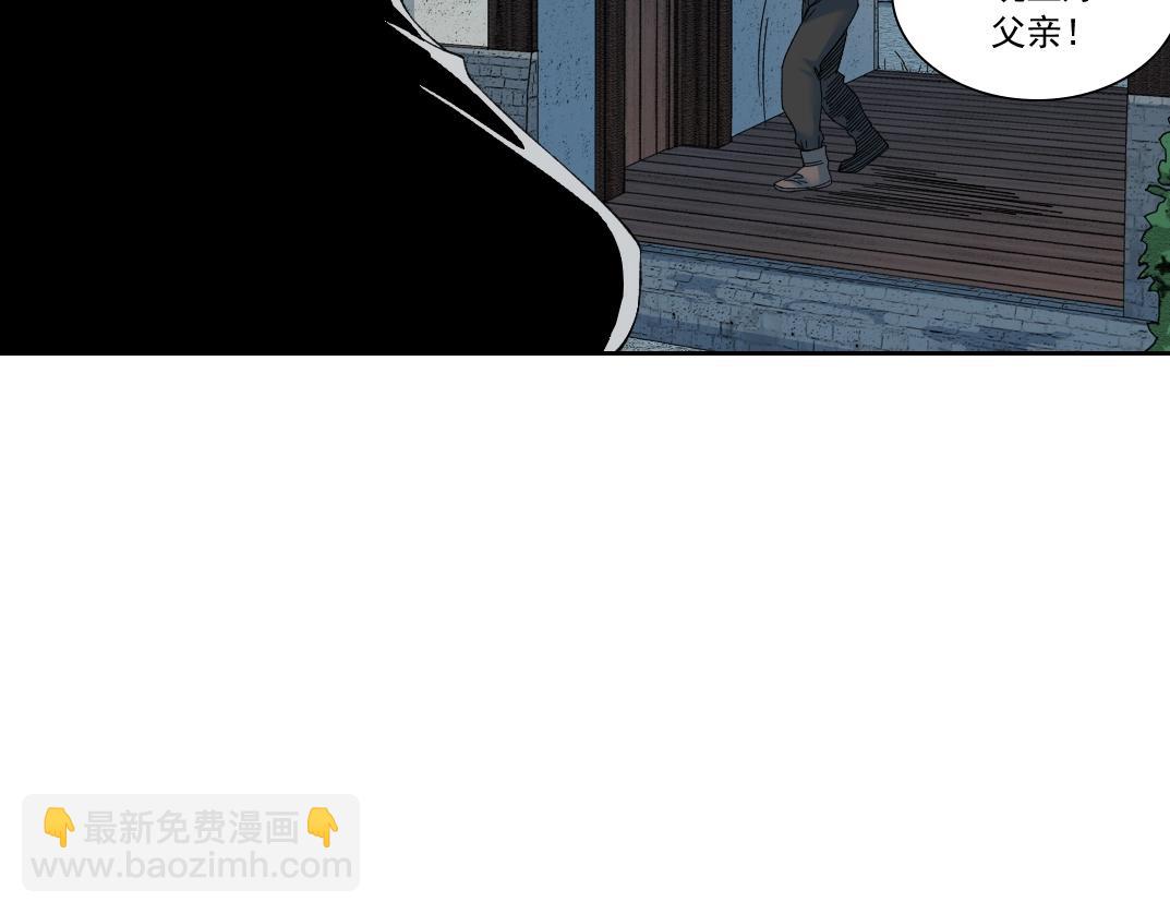 🍘我打造了长生俱乐部 第173话 邻居 第47页