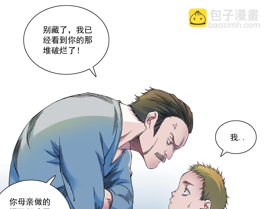 🍘我打造了长生俱乐部 第173话 邻居 第48页
