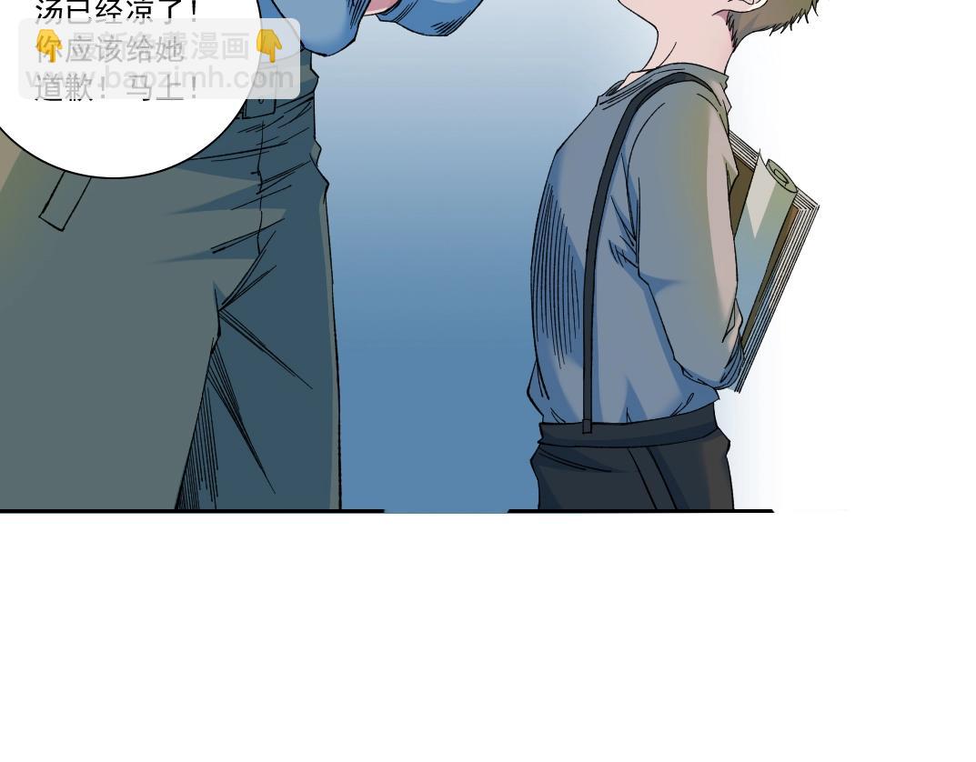 🍘我打造了长生俱乐部 第173话 邻居 第49页