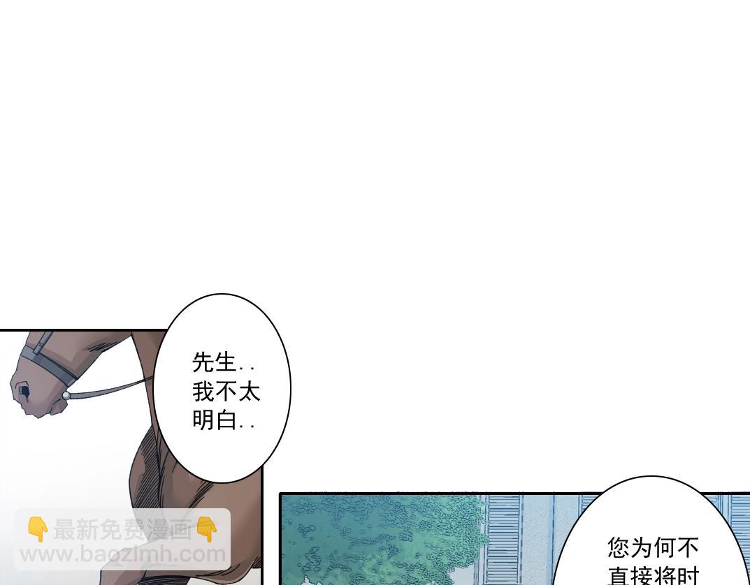 🍘我打造了长生俱乐部 第173话 邻居 第5页