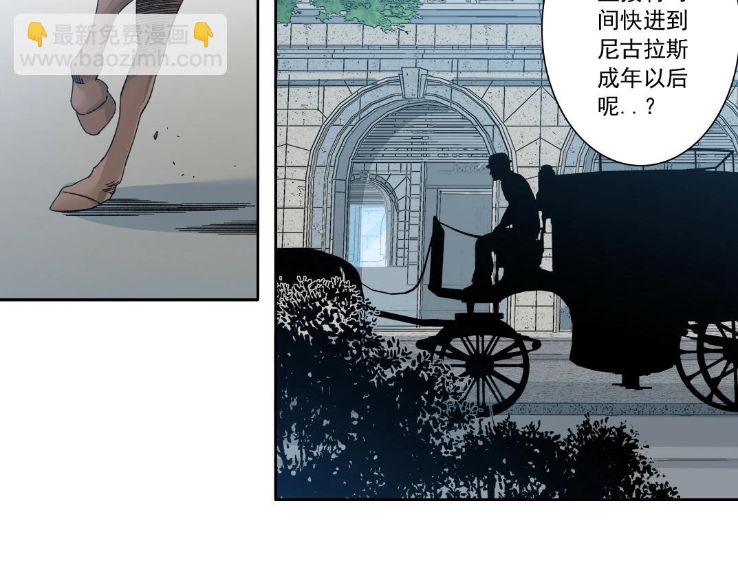 🍘我打造了长生俱乐部 第173话 邻居 第6页