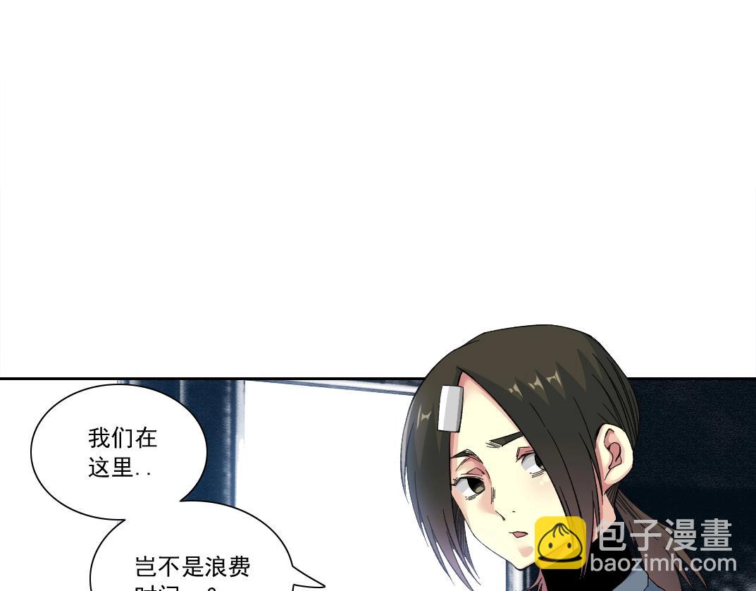 🍘我打造了长生俱乐部 第173话 邻居 第7页