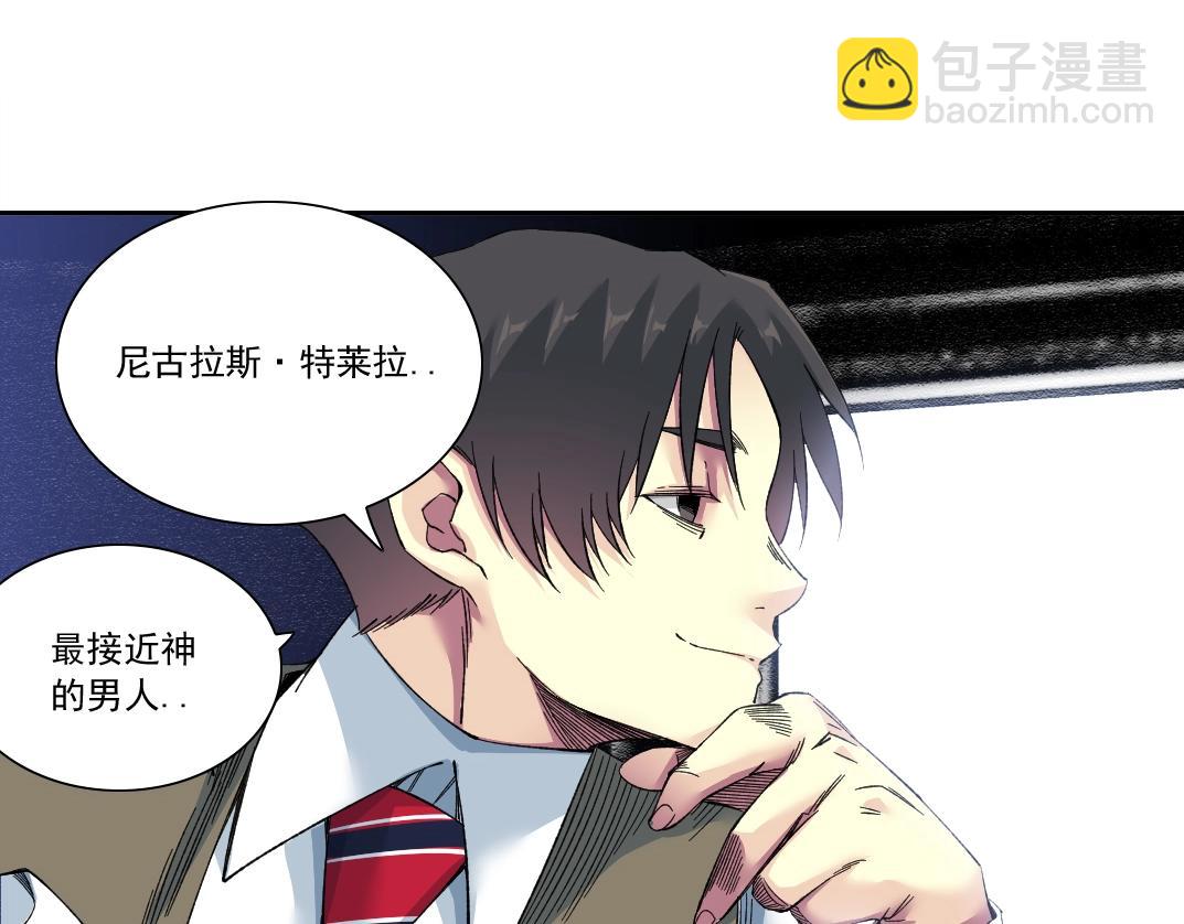 🍘我打造了长生俱乐部 第173话 邻居 第9页