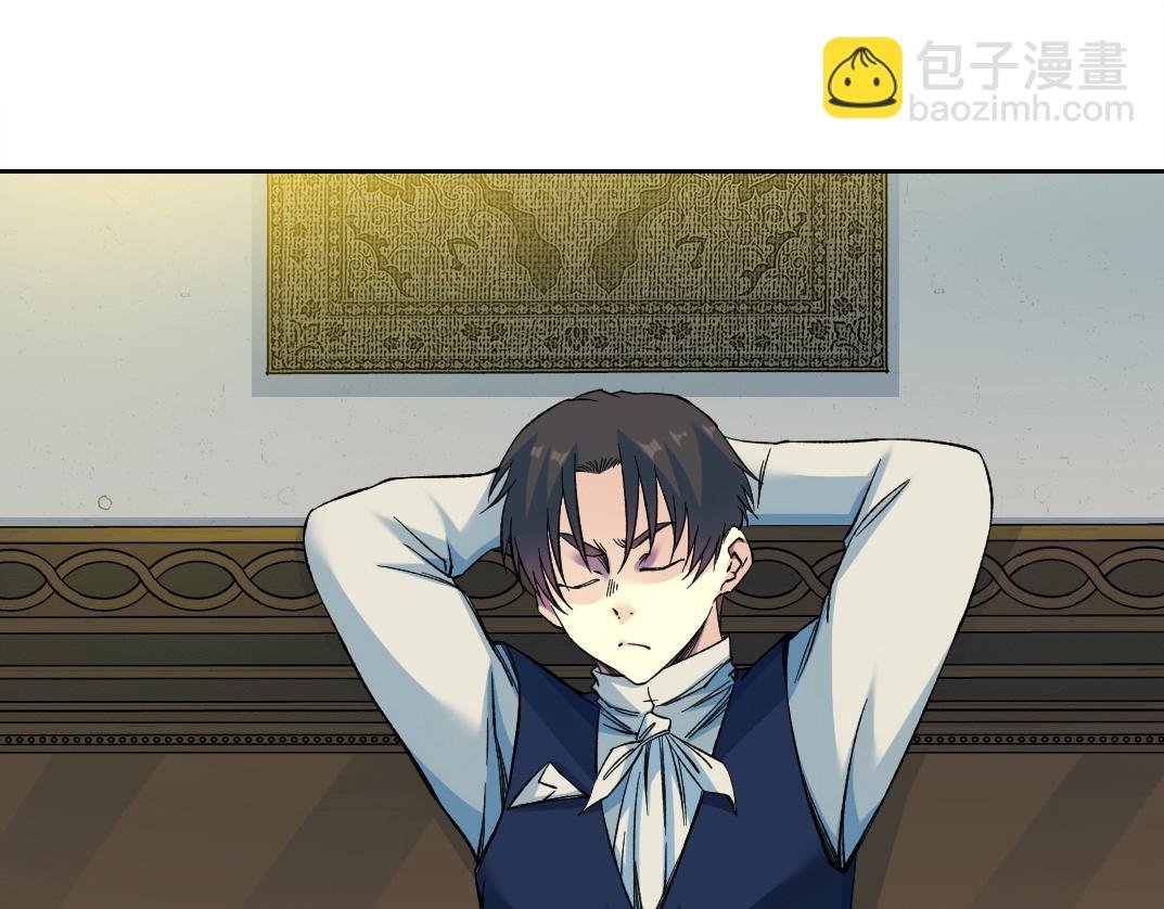 🍘我打造了长生俱乐部 第175话 陆离我现在火气很大 第10页