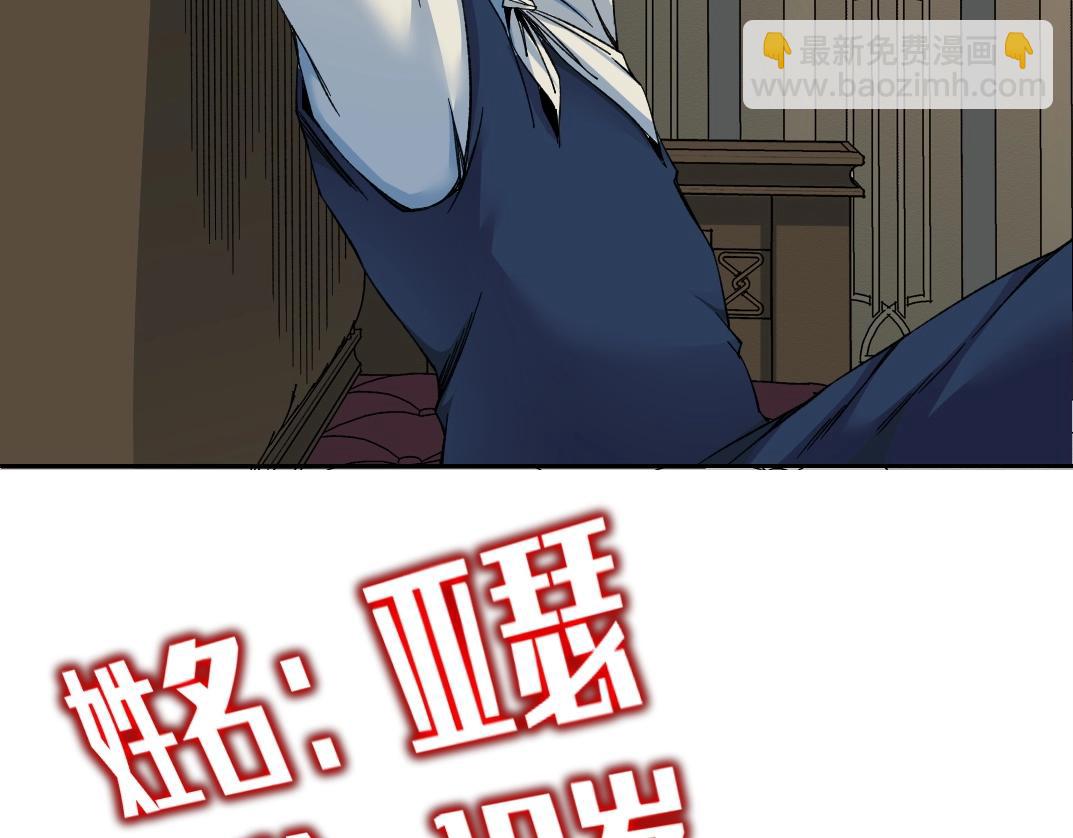 🍘我打造了长生俱乐部 第175话 陆离我现在火气很大 第13页