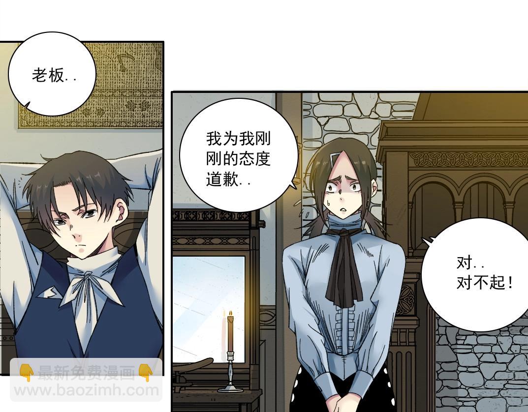 🍘我打造了长生俱乐部 第175话 陆离我现在火气很大 第16页