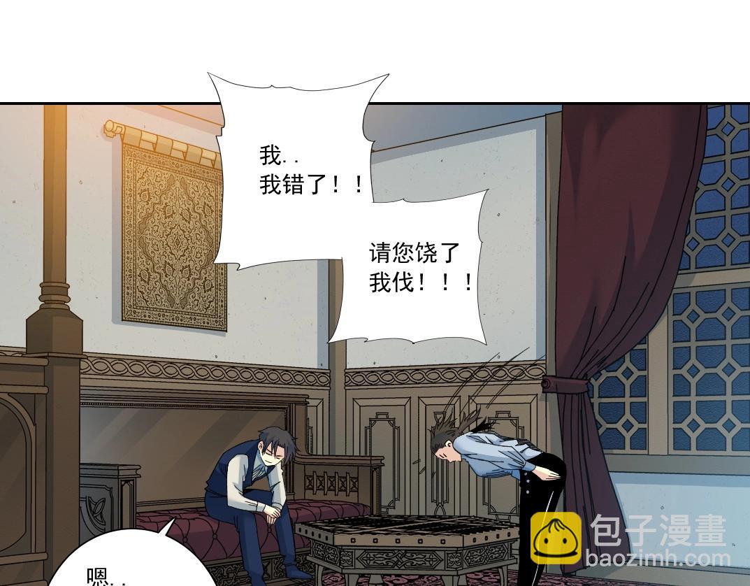 🍘我打造了长生俱乐部 第175话 陆离我现在火气很大 第20页