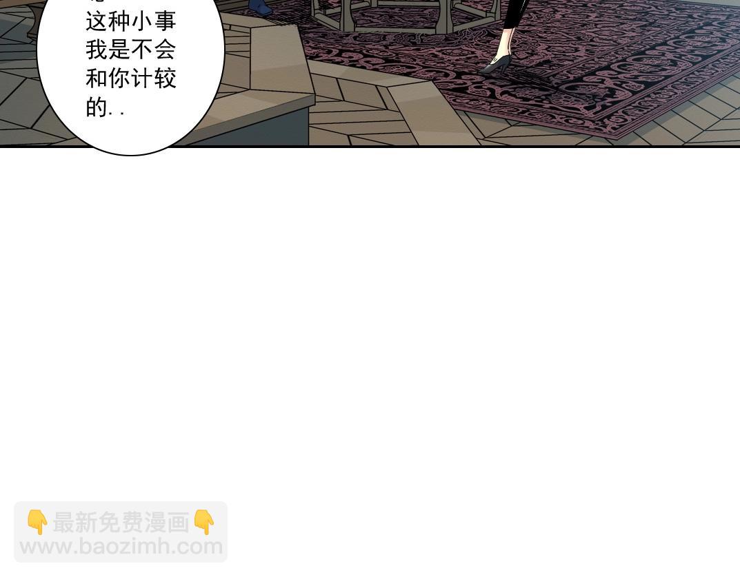 🍘我打造了长生俱乐部 第175话 陆离我现在火气很大 第21页