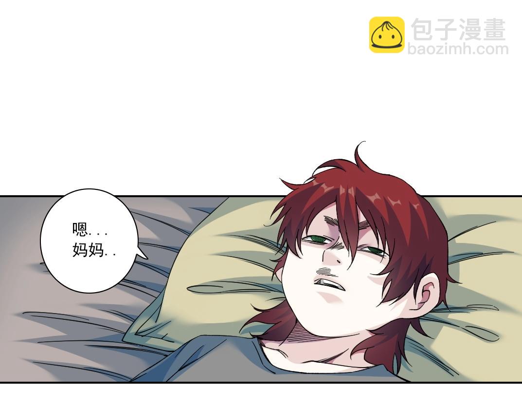 🍘我打造了长生俱乐部 第175话 陆离我现在火气很大 第23页