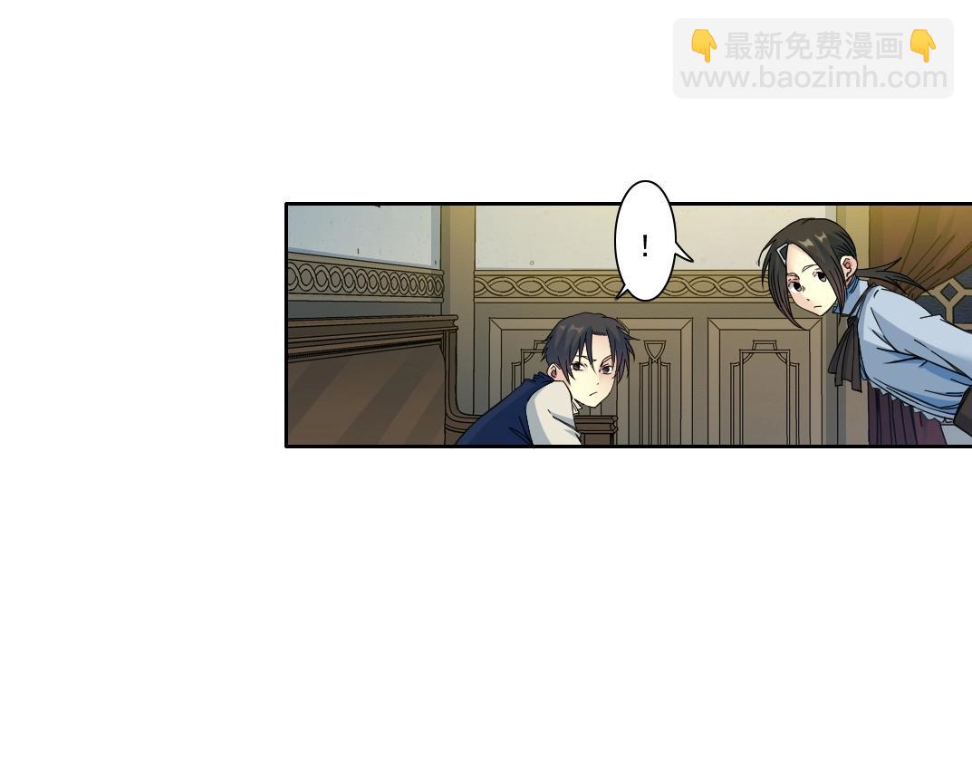 🍘我打造了长生俱乐部 第175话 陆离我现在火气很大 第24页