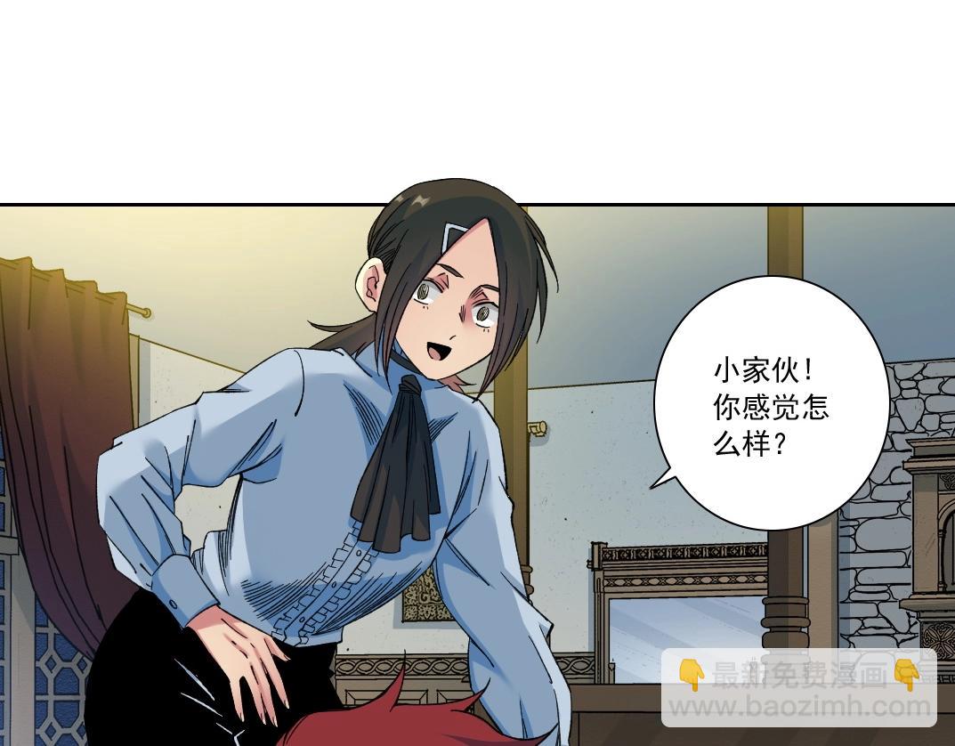 🍘我打造了长生俱乐部 第175话 陆离我现在火气很大 第25页