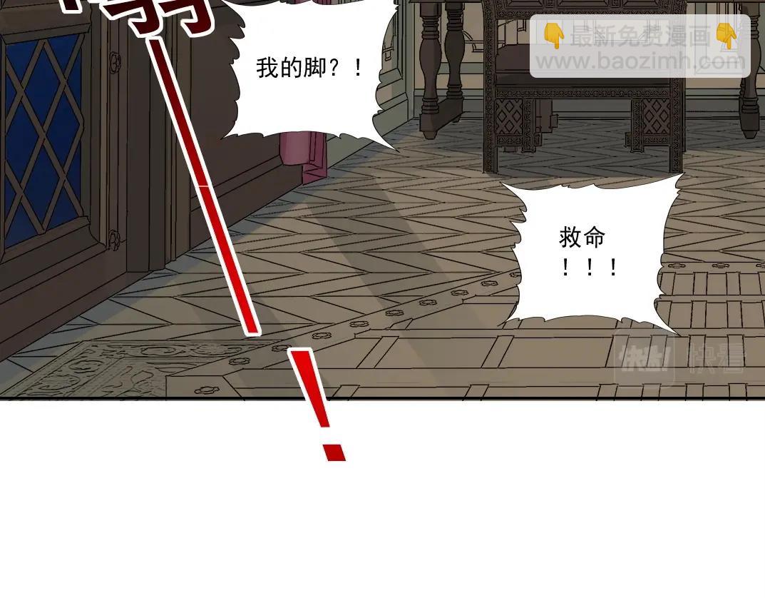 🍘我打造了长生俱乐部 第175话 陆离我现在火气很大 第34页