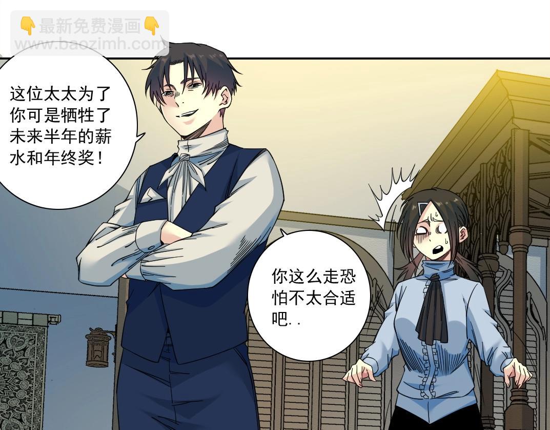 🍘我打造了长生俱乐部 第175话 陆离我现在火气很大 第36页