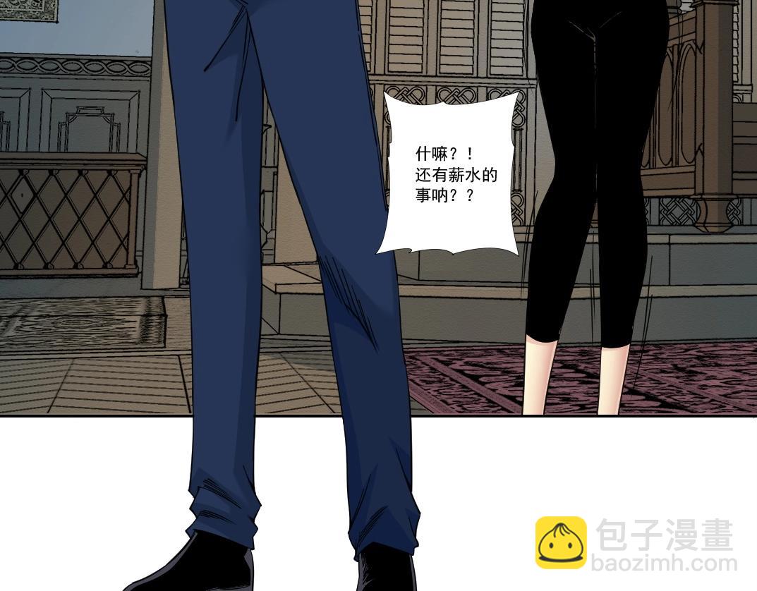 🍘我打造了长生俱乐部 第175话 陆离我现在火气很大 第37页