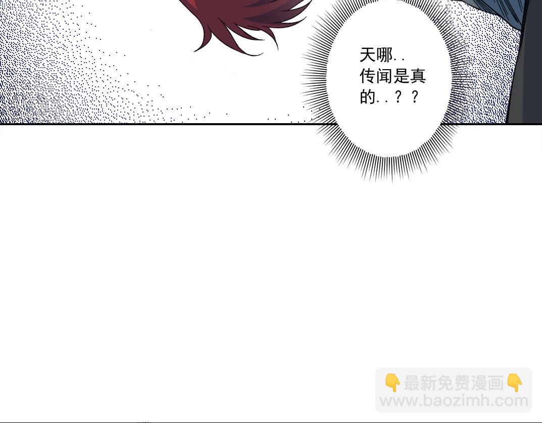 🍘我打造了长生俱乐部 第175话 陆离我现在火气很大 第39页