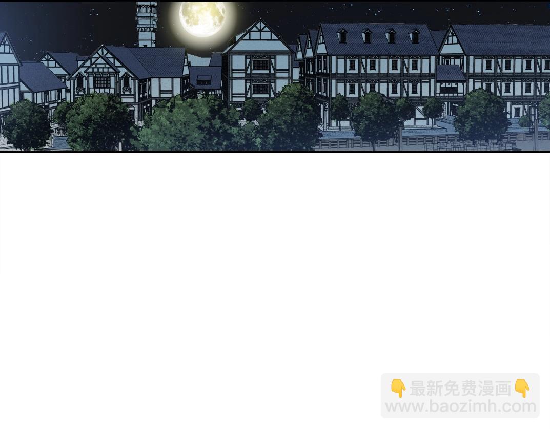 🍘我打造了长生俱乐部 第175话 陆离我现在火气很大 第40页