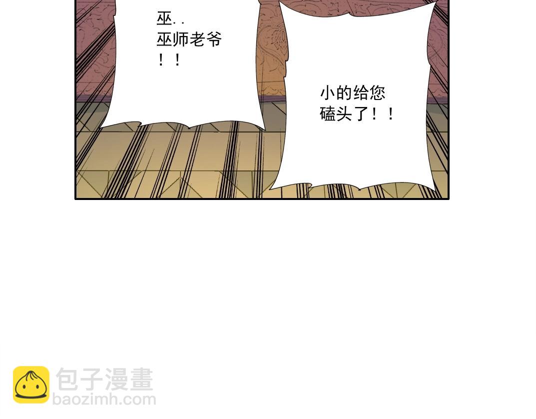 🍘我打造了长生俱乐部 第175话 陆离我现在火气很大 第42页