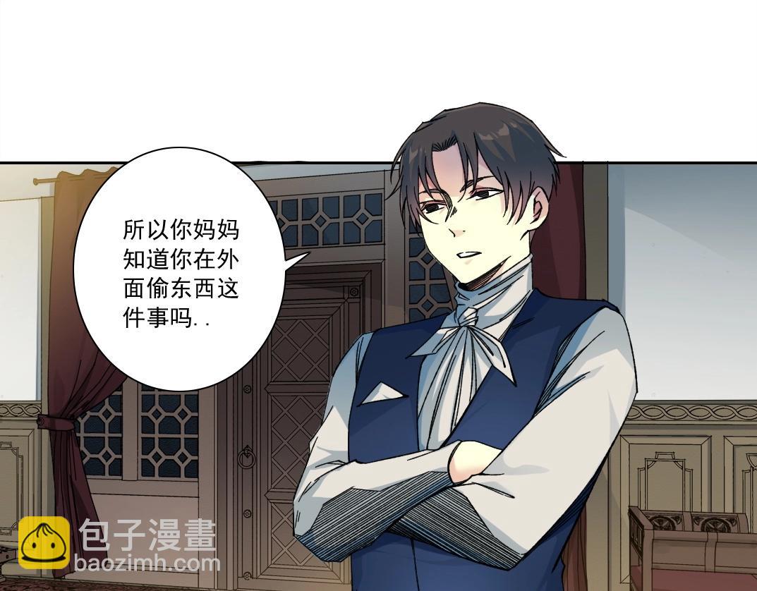 🍘我打造了长生俱乐部 第175话 陆离我现在火气很大 第46页
