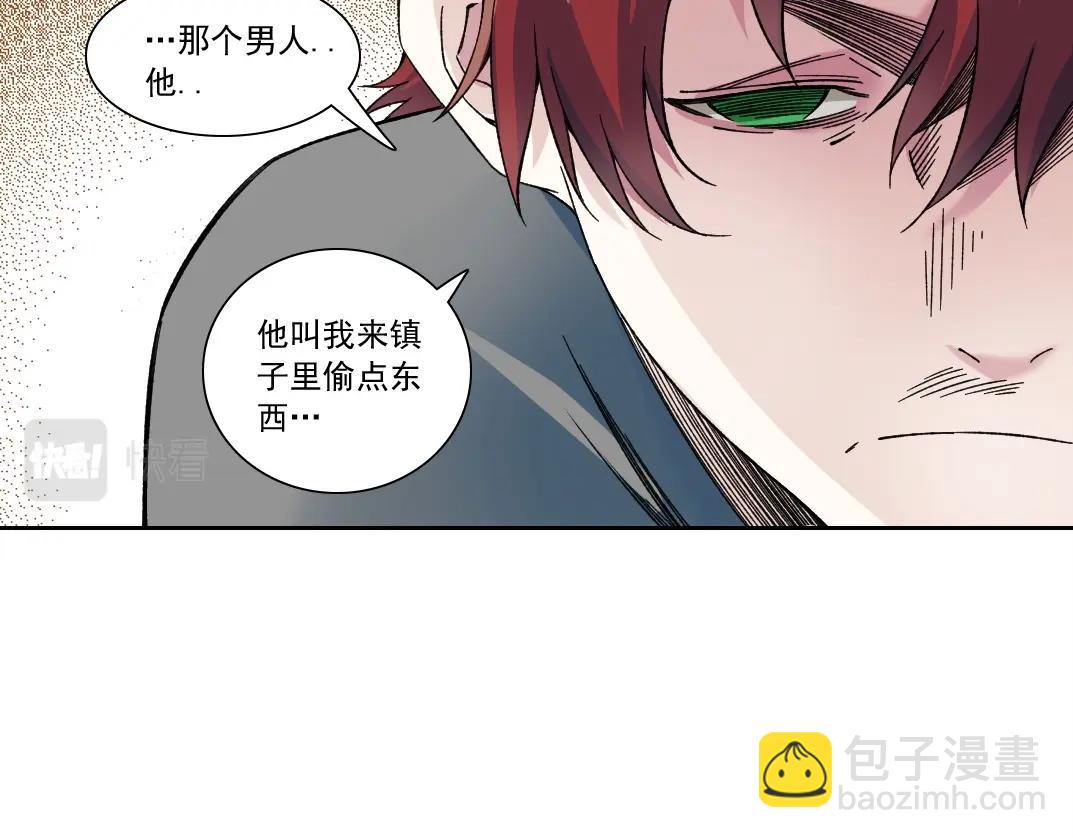 🍘我打造了长生俱乐部 第175话 陆离我现在火气很大 第48页