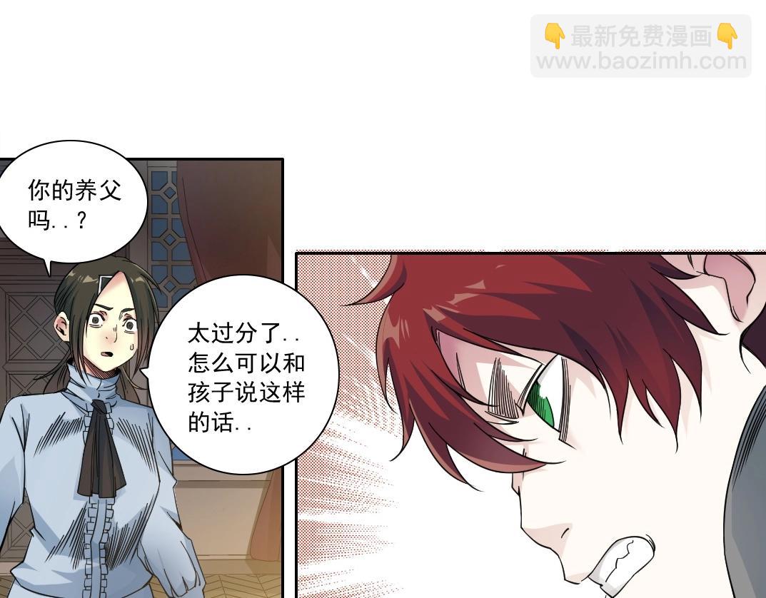 🍘我打造了长生俱乐部 第175话 陆离我现在火气很大 第49页