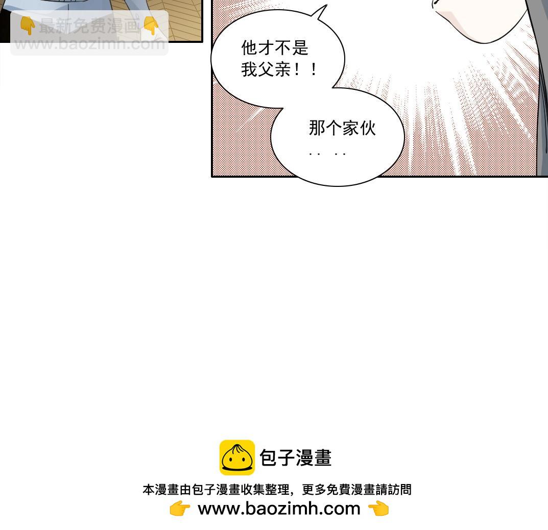 🍘我打造了长生俱乐部 第175话 陆离我现在火气很大 第50页