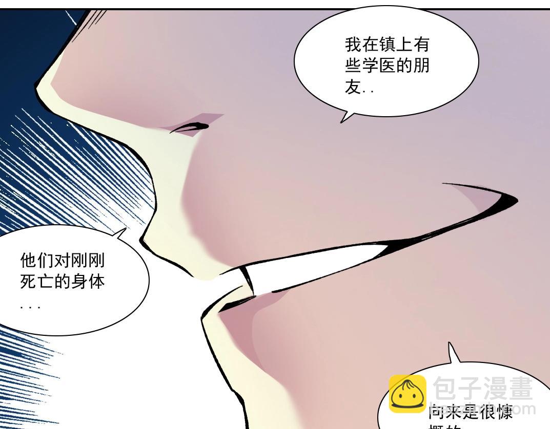 🍘我打造了长生俱乐部 第177话 恶魔 第10页