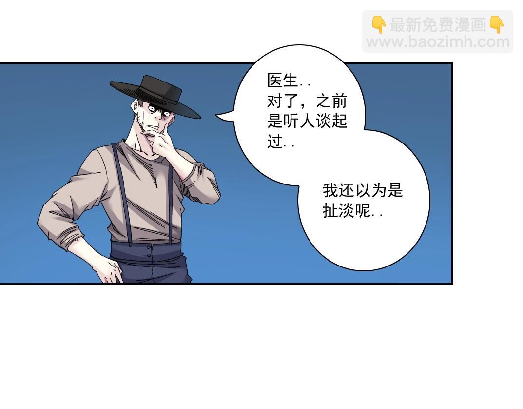 🍘我打造了长生俱乐部 第177话 恶魔 第12页