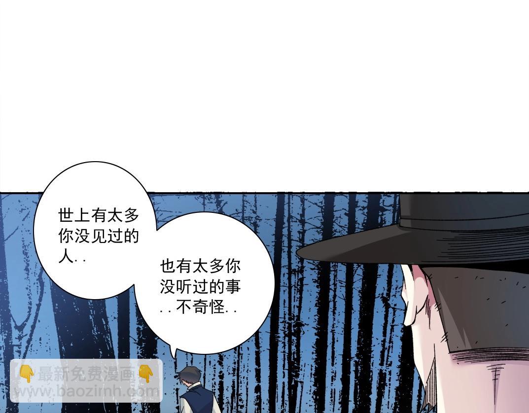 🍘我打造了长生俱乐部 第177话 恶魔 第13页