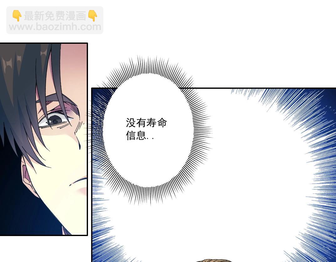 🍘我打造了长生俱乐部 第177话 恶魔 第15页