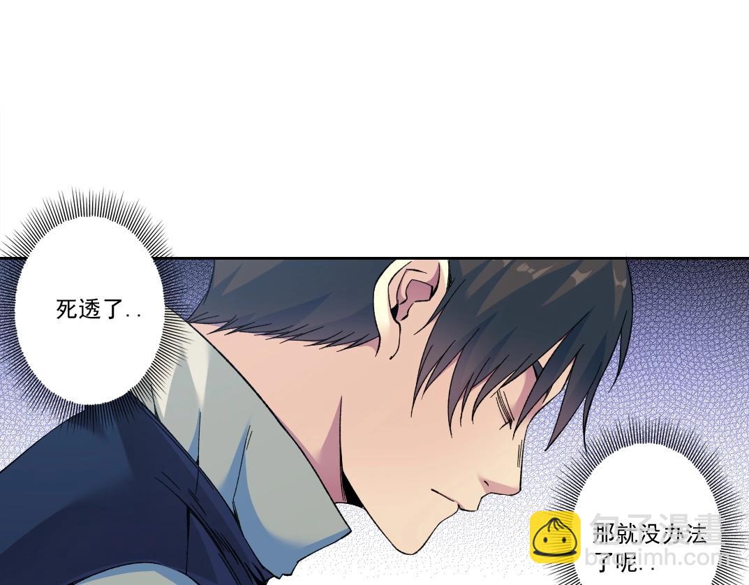 🍘我打造了长生俱乐部 第177话 恶魔 第17页