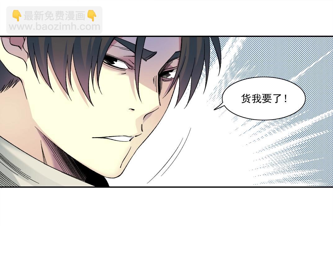 🍘我打造了长生俱乐部 第177话 恶魔 第19页